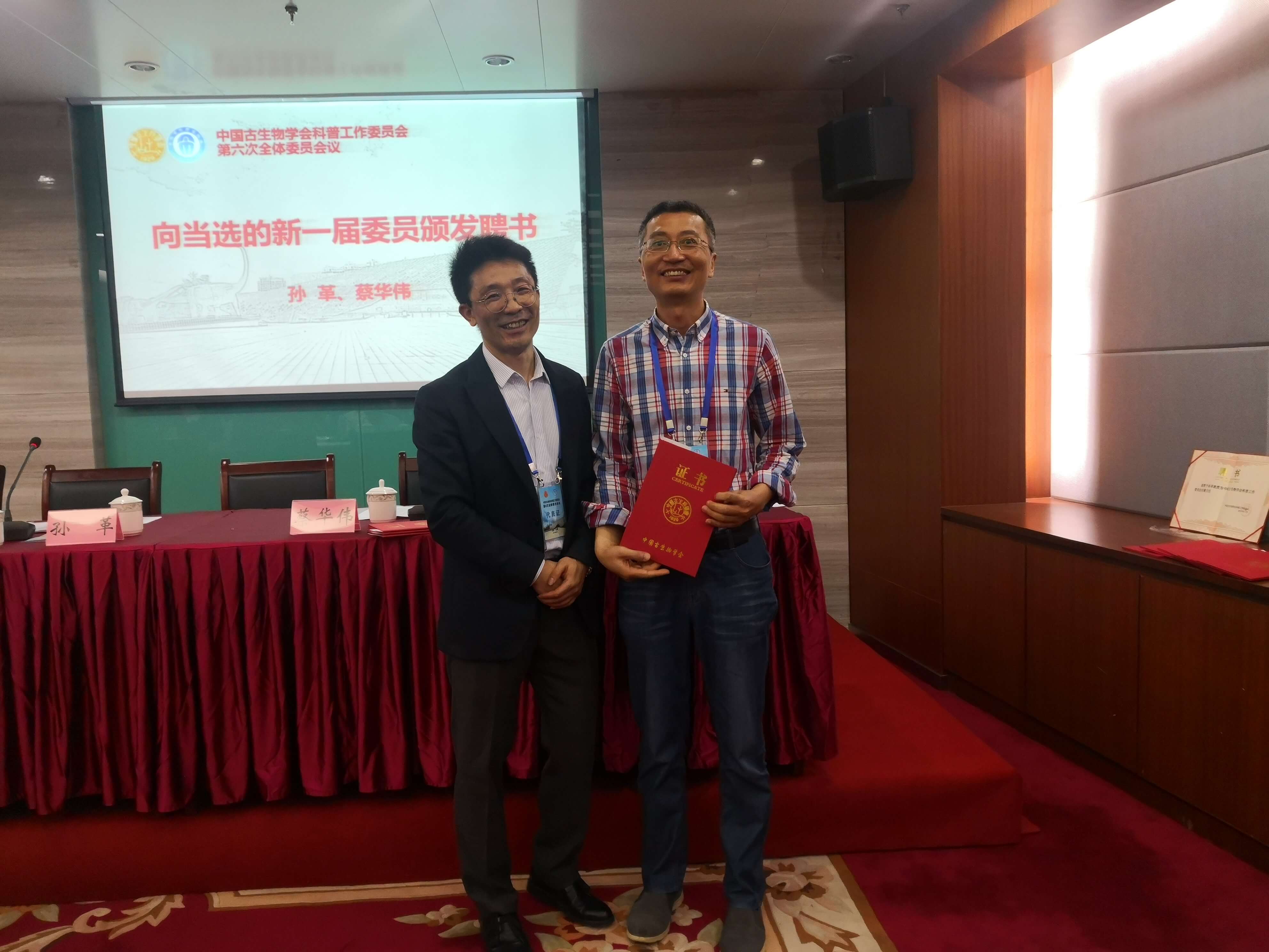 0409颁发证书 彭光照.jpg 0409颁发证书 彭光照.jpg