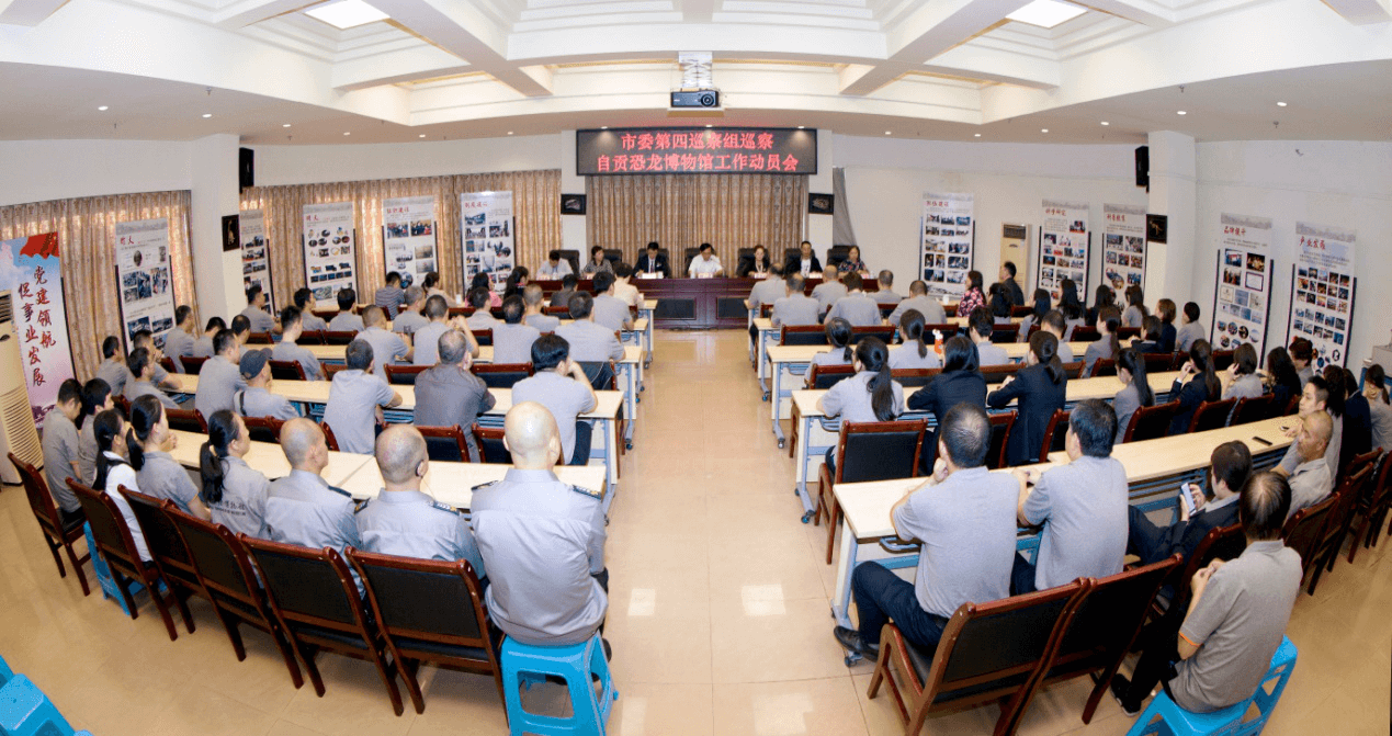 0925巡查动员会 余刚.png 0925巡查动员会 余刚.png