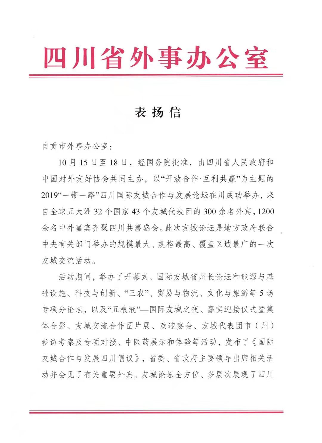 表扬信.jpg 表扬信.jpg