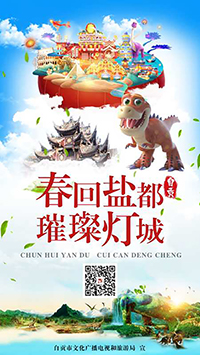 自贡网8.jpg 自贡网8.jpg