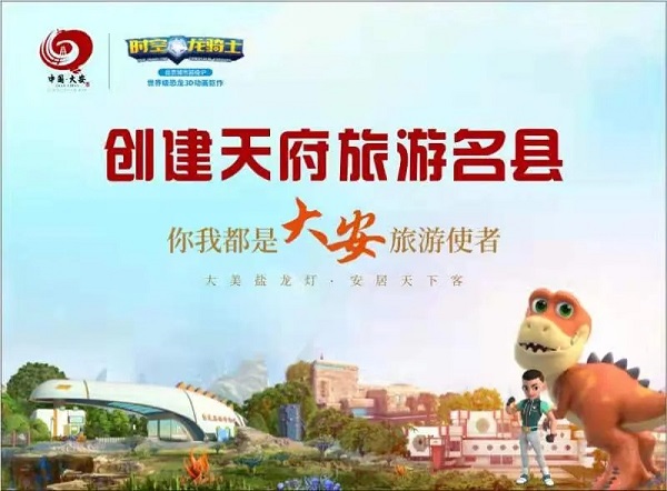 天府旅游名县.webp.jpg