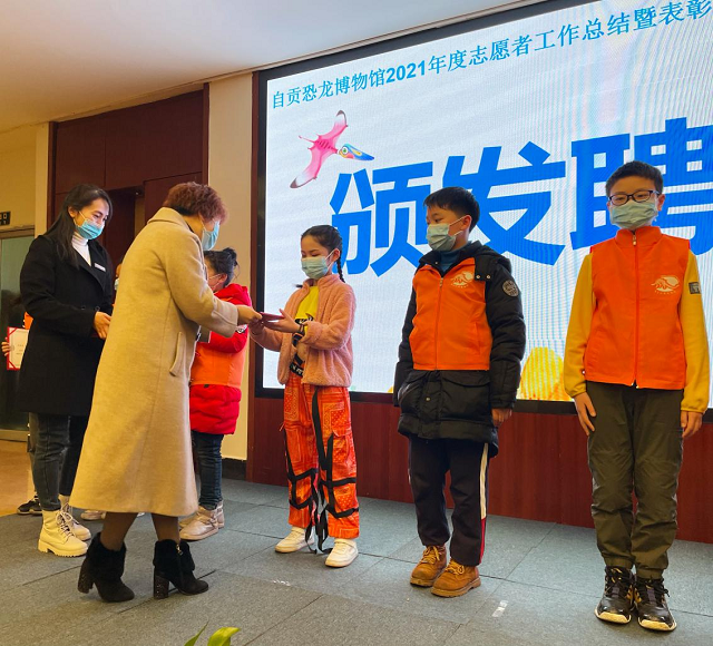 志愿者表彰2.png