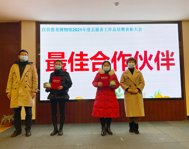 志愿者表彰6.png