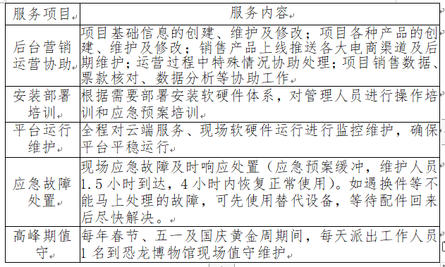 招标7.png