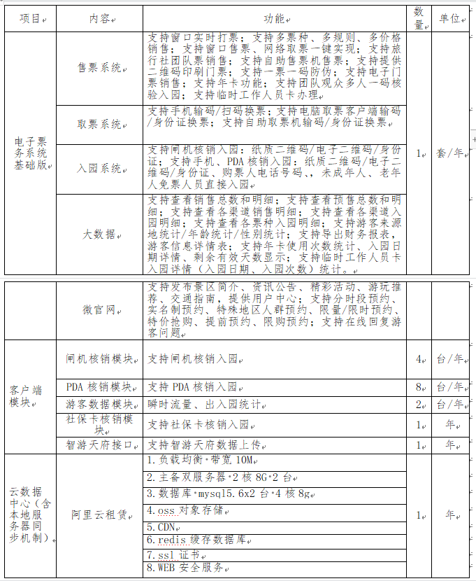 招标11111.png