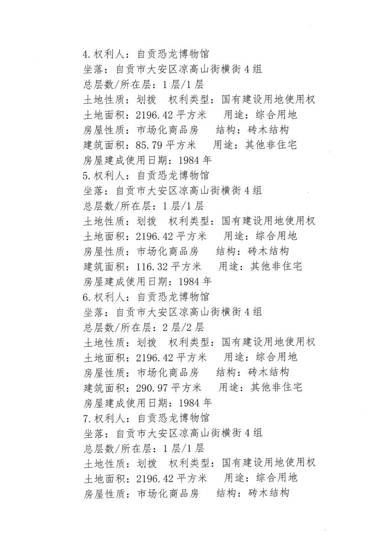 公告_2.jpeg